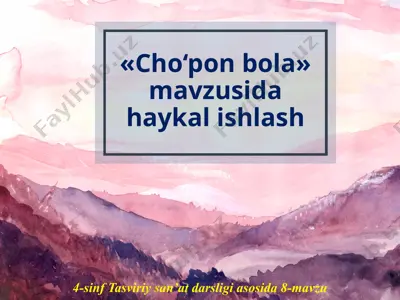 «cho‘pon bola» mavzusida haykal ishlash. 4- sinf — PPTX