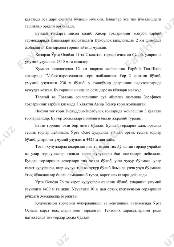 ашган. пиёзли тоғ ғори зиёвуддин-зирабулоқ тоғларида жойлашган 3 қаватли ғорлардандир. бу ғор ҳосилаларга бойлиги билан ажралиб туради. баъзи ғорнинг оғзи бир нечта бўлади. бундай ғорларни халқ орасида тешик ғорлар дейилади. ўрта осиё ҳудудида 80 дан ортиқ тешик ғорлар бўлиб, уларнинг умумий узунлиги 4425 м дан зиёд. тоғли ҳудудларда юқоридан пастга томон тик йўналган ғорлар учрайди ва улар ғоршунослар тилида карст қудуқлари ёки шахталари дейилади. бундай ғорларнинг деворлари тик ҳолда бўлиб, унга чуқур бўлмаса, улар карст қудуқлари, агар жудуа тик ва чуқур бўлиб баъзида унча узун бўлмаган ётиқ йўналишлар билан алмашиниб турса, карст шахталари дейилади. ўрта осиёда 76 та карст қудуқлари очилган бўлиб, уларнинг умумий узунлиги 1400 м га яқин. узунлиги 30 м дан ортиқ қудуқсимон ғорларнинг рўйхати 3-жадвалда берилган. қудуқсимон ғорларни чуқурлашиши ва кенгайиши натижасида ўрта осиёда карст шахталари кенг тарқалган. тектоник ҳаракатларнинг роли натижасида тик ғорлар ҳосил бўлади. жаус ғори қалин мармарлашган оч кулранг оҳактошлар (девон даври) дан таркиб …