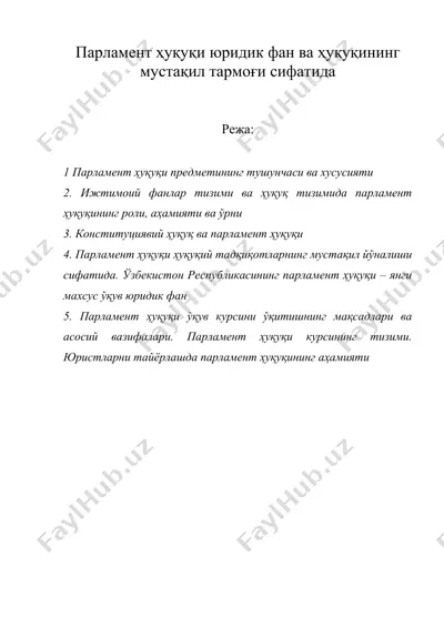 парламент ҳуқуқи юридик фан ва ҳуқуқининг мустақил тармоғи сифатида — DOC