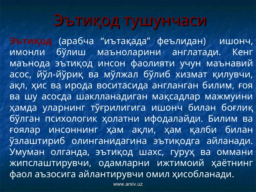 вада 15, латвияда 25, венгрияда 100, арманистон ва қирғизистонда 200, чехияда 300, туркманистонда 500 нафардан иборат фуқаролар ташаббуси билангина диний ташкилот тузилади. www.arxiv.uz www.arxiv.uz “конфессия” сўзи (лотинча – “confessio”) ўзбек тилига айнан таржима қилинганда “эътиқод қилиш”, деган маънони англатади. www.arxiv.uz www.arxiv.uz мутахассислар ҳозири кунда дунёда тахминан 1000 дан ортиқ диний конфессиялар мавжуд, деб ҳисоблайдилар. www.arxiv.uz www.arxiv.uz ўзбекистон республикасидаги конфессиялараро муносабатлар 2012 йил июль ҳолатига кўра ўзбекистон республикасида 16 конфессия ва 2224 та диний ташкилот фаолият кўрсатмоқда. www.arxiv.uz www.arxiv.uz ўзбекистонда фаолият кўрсатаётан диний конфессиялар православлик корейс протестантлари католиклик евангел-лютеранлар черкови еттинчи кун адвентистлари тўлиқ инжил христианлари баптистлар новоапостол черкови яҳудийлик арман апостоллик черкови буддавийлик халқаро кришнани англаш жамияти баҳоийлик иегово шоҳидлари голос божий ислом www.arxiv.uz www.arxiv.uz эътборингиз учун раҳмат www.arxiv.uz www.arxiv.uz