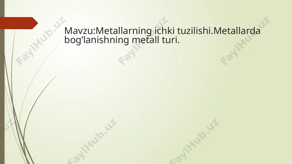 i tekshirish usulini ishlab chiqqanidan keyin topildi. bundan tashari, uning omadli tadqiqotlarining asosiy sabablaridan biri bu uning metallning sayqallangan sirtini emas,balki, kuchsiz kimyoviy reagent bilan ishlov berilgan sirtini tekshirgani bo‘ldi.ba'zi reagentlar, metall atomlari donachalari chegarasi bo‘ylab chuqur o‘yiqlar hosil qilardi, boshqalari esa, bu donachalarning o‘ziga ta'sir ko‘rsatib,ularning mikrostrukturasini ko‘rinadigan holatga kelgan. metall bogʻ — kimyoviy bogʻning bir turi, metallning kristall panjara tugunlarida (uchlarida) joylashgan musbat zaryadli ionlar bilan elektron gaz (valent elektron)ning oʻzaro taʼsiri natijasida yuzaga keladi. metallar oʻziga xos eng muhim fizikkimyoviy xossalari bilan boshqa oddiy va murakkab moddalardan farq qiladi. bu xossalar faqat metallargagina mansub boʻlgan metall boglanish mavjudligi tufayli namoyon boʻladi. metall atomida valent elektronlar soni oz, lekin elektronlar bilan toʻlmagan orbitallar koʻp. valent elektronlar metall atomining yadrosi bilan ancha boʻsh bogʻlanganligi sababli kristall panjara ichida erkin harakat qiladi. bu elektronlar harakati gaz qonunlariga boʻysunganligi uchun ularni elektron gaz deb ataladi. demak, nisbatan ancha kam miqdordagi valent …
