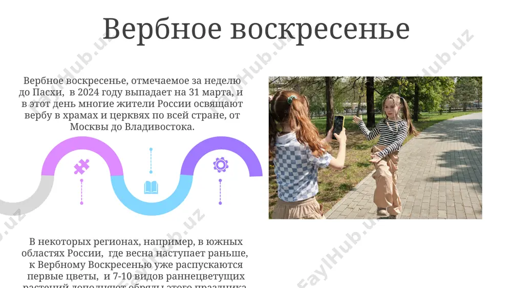 русский весенний праздники - Page 5