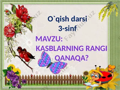 kasblarning rangi qanaqa? — PPTX