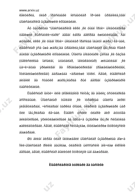 èñîáëàíèøè óñòèäà áîðàäè. èíäåêñëàðäà ýñà áèðèí÷è ûðèíäà ñîëèøòèðèëàäèãàí êûðñàòêè÷ëàðíè øàêëëàíòèðèø, óëàðíèíã ïðåäìåòëèëèãè, è=òèñîäèé ìîùèÿòëèëèãèíè òàúìèíëàø òóðàäè. èíäåêñ – áó ìóðàêêàá è=òèñîäèé êûðñàòêè÷ áûëèá, è=òèñîäèé ùîäèñàëàðíèíã èêêè ¸êè óíäàí îðòè= ùîëàòèãà òåãèøëè êûðñàòêè÷ëàðíè òà==îñëàìà ùîëãà êåëòèðèá, óëàð îðàñèäàãè íèñáàòëàð îð=àëè ùîäèñàëàðíèíã ûçãàðèøèíè ûë÷àéäè èíäåêñ äåãàíäà øóíäàé ìóðàêêàá êûðñàòêè÷ òóøóíèëàäèêè, ó è=òèñîäèé ùîäèñàëàðíèíã èêêè ¸êè óíäàí îðòè= ùîëàòèãà òåãèøëè êûðñàòêè÷ëàðèíè òà==îñëàìà áèð ûë÷îâëè êûðèíèøãà êåëòèðèá, óëàð îðàñèäàãè íèñáàòëàð îð=àëè ûðãàíèëà¸òãàí ùîäèñàëàðíèíã ûçãàðèøèíè èôîäàëàéäè. áó òàúðèôäà “ùîäèñàëàðíèíã èêêè ¸êè óíäàí îðòè= ùîëàòëàðèãà òåãèøëè êûðñàòêè÷ëàðè” äåãàí èáîðà áåêîðãà èøëàòèëìàãàí. ãàï øóíäàêè, èêêè ¸êè óíäàí îðòè= ùîëàòëàð îðàñèäà ìàúëóì æàðà¸í êå÷àäè, èíäåêñëàð ýñà ûøà æàðà¸íäà ûðãàíèëà¸òãàí ùîäèñàëàð ìåú¸ðèäà ñîäèð áûëãàí ûçãàðèøëàðíè èôîäàëàéäè. ùîäèñà ùîëàòëàðè çàìîíäà ¸êè ôàçîäà (òåêèñëèêäà ìàñàëàí, ùóäóäëàð, ìàìëàêàòëàð) æèùàòèäàí ¸êè ùà=è=àòäà ýðèøèëãàí âà íîðìàëàøòèðèëãàí (ðåæàëàøòèðèëãàí, îïòèìàëëàøòèðèëãàí) äàðàæàäà =àðàëèøè ìóìêèí. äåìàê, èíäåêñëàð äèíàìèê âà ñòàòèê æàðà¸íëàðäà ðûé áåðãàí ûçãàðèøëàðíè òàâñèôëàéäè. èíäåêñëàð ìàíòè= èëìè (ëîãèêà)íèíã ñèíòåç âà àíàëèç óñóëëàðèãà àñîñëàíàäè. ùîäèñàëàð òûïëàìè ¸êè ìóðàêêàá …