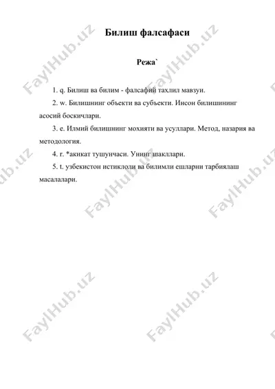 билиш фалсафаси — DOC