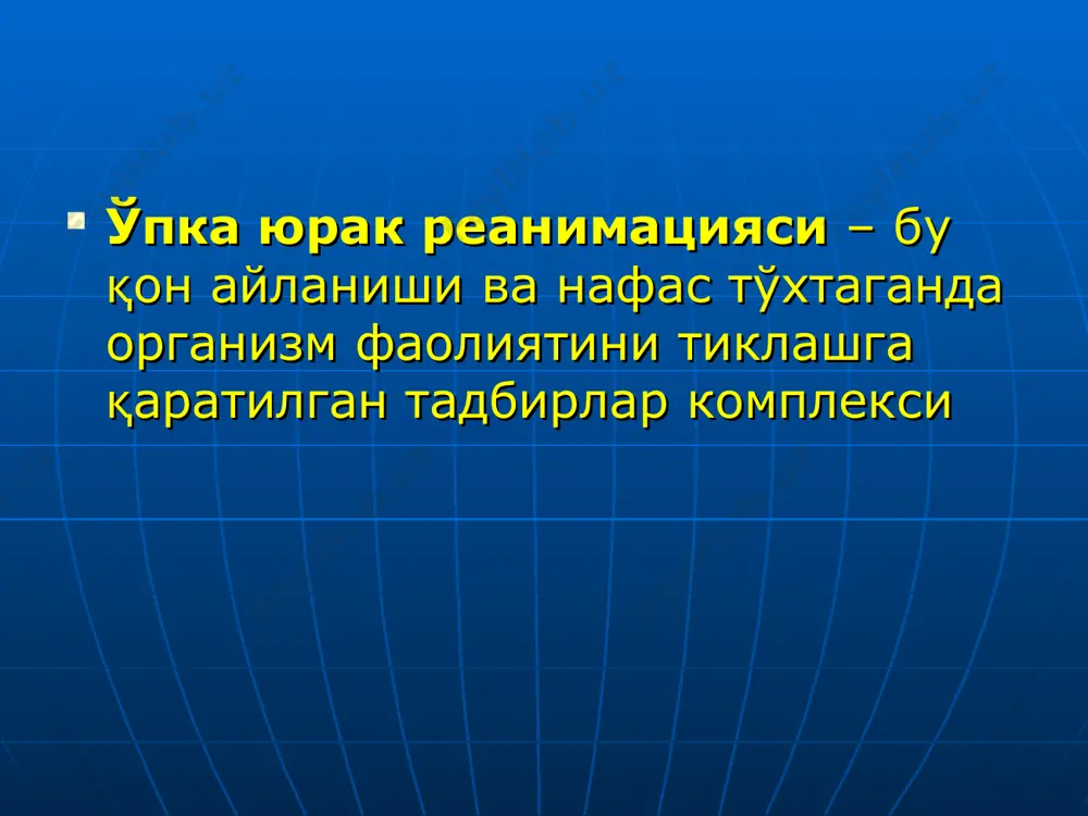 юрак ўпка реанимацияси - Page 4
