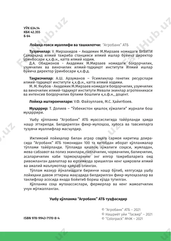 - жалиги экинларининг йўқолиб кетиш хавфи остида бўлган ноёб белги ва хусусиятларга эга маҳаллий навларни қай- та тиклаш ва уларни уруғчилигини ташкил этиш чора-тад- бирлари тўғрисида”ги 504-сон қарори, шунингдек, 2019 йил 20 мартдаги “ўзбекистон республикасида боғдорчилик ва иссиқхона хўжалигини янада ривожлантириш чора-тадбир- лари тўғрисида”ги қарори имзоланди. мазкур қарорлар ижросини таъминлаш мақсадида, респуб- ликада қишлоқ хўжалиги экинларининг йўқолиб кетиш хавфи остида бўлган ноёб белги ва хусусиятларга эга мева турларига, шу жумладан қадимдан шифобахш аҳамиятга эга бўлган беҳи экинига ҳам эътиборни кучайтириш, ҳозирда йўқолиб кетиш хавфи бўлган беҳи навларининг кўчатларини кўпайтириш шу билан бирга беҳи она боғларини яратиш талаб этилади. ўзбекистонда умумий боғлар майдони 2018 йилда 279,6 минг гектарга етказилган, шундан 8,0 минг гектари ёки бўл- маса, 2,86 % и беҳи боғларига тўғри келмоқда, бу кўрсаткични 8 100 китоб тўплами олма экинига таққосласак, қарийб 14 баробар кам етиштири- лаётганини кўрамиз. беҳи аслида интенсив мевали экин ҳисобланади яъни, кўчатлари доимий майдонга экилгандан кейин …