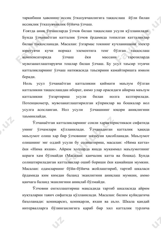 гини ифодаловчи хоссаларга эга бўлади. ўлчаш воситаларининг асосий турларига ўлчовлар, ўлчаш асбоблари, ўлчаш ўзгарткичлари ва ўлчаш қурилмалари киради. ўлчов – берилган ўлчамдаги физик катталикни қайта ўчун мўлжалланган ўлчаш воситаси. масалан: қадоқ тош – масса ўлчови; ўлчов резистори - электр қаршилиги ўлчови; ёритиш лампаси – ёруғлик ўлчови ва ҳоказо. бир хил ўлчамли физик катталикни қайта ўлчайдиган бир қийматли ҳамда турли ўлчамдаги қатор бир номли катталикларни қайта ўлчайдиган кўп қийматли ўлчовлар бор. кўп қийматли ўлчовларга бўлинмали чизғичлар, индуктивлик вариометри мисол бўла олади. маҳсус танланган фақат алоҳидагина эмас, балки турли бирикмаларда турли ўлчамли қатор бир номли катталикларни ўлчаш мақсадида қўлланиладиган ўлчовлар комплекти ўлчовлар тўпламини ташкил этади. масалан: қадоқ тошлар тўплами, учликли узунлик ўлчовлари тўплами, ўлчов конденсаторлари тўплами ва ҳоказо. ўлчовлар магазини саноқ қурилмалари билан боғланган маҳсус қайта улагичларга эга бўлган битта конструктив бутун қилиб бирлаштирилган ўлчовлар тўпламидир. ўлчовлар магазини электротехникада кенг қўлланилади: қаршилик магазини, сиғимлар магазини, индуктивликлар магазини. ўлчовларга стандарт намуналар ва намуна …