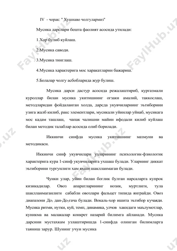 алар мусикани чукур идрок этиши учун куйидаги фаолият турларидан,-фойдаланилади. 1) хор булиб ашула айтиш. 2) чапак ва урма чолгу асбобларида мусикага ритмик жур булиш; 3) мусика характери ва образларини харакатларда ифодалаш. укувчиларни муттасил кул харакатларига ургатиб бориш зарур: "диккат", "ауф", "ижрони бошлаш", "ижрони тугатиш" каби зарурдирижёрлик чораларига амал килиб куйлаш керак куйлаш вактида узини тута билишни эслатиб утиш керак. 2-синфда болалар малакаларининг ошиб бориши физиологик усиш муносабати билан овоз кучи, диапазони тембри узгариб бориши маълум тизим асосида олиб бориши талаб этади. мусика саводида куйидаги билим ва малакалар шаклланиб бориб, амалда бажарилиши зарур: 1) куйларни ритмик схемаларини бугинли сузлар билан,куйлаш (ля, ду, до,ми,ми. 2.) кучли ва кучсиз хиссаларни аниклаш ва уларни хис этиб куйлаш; 3) чапак ва чолгу асбобларида чалиб куйга ритмик жур булиши 4) марш ва ракс характерини харакатларда ифодалаш; 5) лад хакидаги билимларни мустакамлаш; 2-синфда лад хисси тарбияси анча равшанлашади. асар характерини белгилаш билан бирга марш кушик ва куйларнинг …