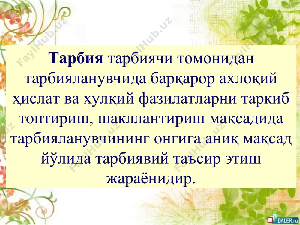 и давомида мутахассис мижозга ушбу муаммоларни ҳал қилишга ёрдам беради. эътиборингиз учун рахмат!!!