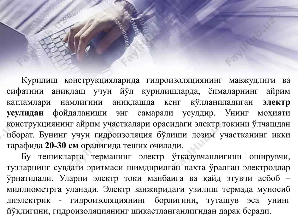 и бранд спойтдан чокка перпендикуляр йўналтирилувчи  1атм.босимдаги сув оқими ёрдамида ҳам синалиши мумкин. агар чокда нуқсонлар бўлса, сув текширилаётган бирикмадан сизиб ўтади. чакка капиляр усуллари ёриқларни аниқлашда керосиндан фойдаланиш катта самара беради. ёпишқоқлиги камлиги ва сирт таранглик кучининг кичиклиги учун керосин ғовак ва ёриқлардан сувга нисбатан осонроқ ўтади ва буюмнинг қарши сиртига сизиб ўтади. чокларни 4 атм. босимли сиқилган ҳаво билан ҳам синалади; бунда текширилаётган буюмнинг қарама - қарши сиртига совунли сув суркалади; пуфакчаларнинг ҳосил бўлиши ёриқлар борлигини кўрсатади. ультратовуш ёрдамида ҳам конструкцияларда, уларнинг чокларида мавжуд бўлган ёриқлар, тешиклар ва бошқа нуқсонларни топиш мумкин. ўта муҳим конструкцияларни текширишда ҳаво ўрнига химиявий реагентлар ҳам қўлланилади (масалан, ҳавонинг аммиак билан аралашмаси юқори сингиб ўтиш хусусиятига эга эканлигидан фойдаланиш). 1-расм. вакуум қурилмасининг схемаси. 1-резина зичлагичлар ташқаридан ҳаво киришига йўл қўйилмайди; 2 - совун пуфакчалари; 3-текширилаётган конструкция совунли сув билан суркалади, 4-тагсиз коробка, 5-кўриниб турувчи сирт, 6-вакуум-насос. бу усул фақат бир томондан конструкцияга …