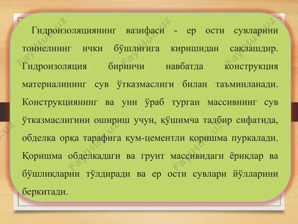 an izolyatsiya qilinadi (1-rasm). egiluvchi yoki yopishtiriluvchi deb ataladigan bunday izolyatsiya obdelkaga ichki temirbeton konstruktsiya bilan siqiladi. egiluvchi izolyatsiya materiallari sifatida gidroizol, neftli oksidlangan bitum shimdirilgan asbestli karton va gidroizolga nisbatan katta mexanik mustahkamlikka ega bo'lgan shisharuberoid va steklobit ishlatiladi. rulonli izolyatsiya materiali uch-besh qatlam qilib yopishtiriladi. uch qatlamli izolyatsiya gidrostatik bosim 30pa gacha bo'lganda qo'llaniladi. monolit betonli er osti konstruktsiyalarining katta bo'lmagan, er osti inshootining muhim elementlarini birlashtiradigan, boshqa materialdan (masalan, cho'yandan) tayyorlangan qismlarining suv o'tkazmasligini ta'minlash uchun qalinligi 8...12 mm bo'lgan, o'zaro payvandlangan po'lat listdan iborat gidroizolyatsiya qo'llaniladi. listlar tonnel obdelkasining ichki tomonidan qo'yiladi, qurilish paytida ular opalubka vazifasini ham o'taydi. listlarga payvandlangan va beton massiviga joylashtirilgan ankerlar hisobiga po'lat izolyatsiyaning obdelka betoni bilan birgalikda ishlashi ta'minlanadi. rasm 1. qoplamaning betoni yopishtiriluvchi gidroizolyatsiyali tonnelning ko'ndalang qirqimi: 1 - izolyatsiya; 2 - temirbeton ko'ylak cho'yan tyubinglardan tashkil topgan obdelka eng suv o'tkazmaydigan hisoblanadi. lekin, ularning ham tonnelga suv kirishi …