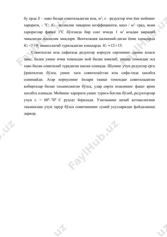 червякли узатмаларни мустаҳкамликка ҳисоблаш - Page 5