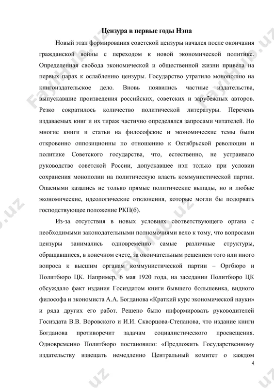 28 году переименована в ахр - ассоциации художников революции). ядро ахрр сложилось из бывших участников товарищества передвижных выставок. декларация ахрр была изложена в каталоге выставки 1922 года. художники ахрр стремились сделать свою живопись доступной массовому зрителю той эпохи. в своем творчестве они часто использовали бытописательский язык позднего передвижничества. ахрр организовала ряд художественных выставок: «жизнь и быт рабочих» (1922), «жизнь и быт красной армии» (1923), «революция, быт, труд» (1924-1925), «жизнь и быт народов ссср» (1926). среди художников ахрр выделяется творчество и.и. бродского(1883-1939), который ставил своей задачей точное, документальное воспроизведение событий и героев революции. наряду с ахрр существовала группа ост (общество станковистов), организованная в 1925году и объединяла художественную молодежь того периода. основной задачей они считали борьбу за возрождение и дальнейшее развитие станковой картины. они стремились отразить в отдельных фактах новые качества современной им эпохи по отношению к эпохе предыдущей. важной темой, над которой работали художники оста, была жизнь города и городского человека …