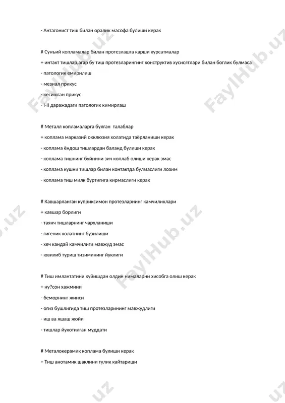 # металлокерамик протезлар тайёрлаш учун карши курсатма + чайнов мушакларнинг парафункцияси - ён тишларни протезлаш - тиш ранги аномалияси - тиш шакли аномалияси - олиб куйилмайдиган протезлардаги пластмасса копламага аллергия # антагонистлар йукотилгандан кейин тиш каторлари деформациясининг белгилари: + жа?нинг трансверзал харакатларида ?аршиликлар бўлиши - талаффуз бузилиши - антогонистлар йў?лиги - марказий окклюзияни тиклаш - артикуляцион харакатни енгиллаштириш # металокерамик коплама булиши керак + ён тишлар билан нуктали контактда булиши - милк чунтагига кириб турмаслиги керак - кушни тишлар билан 1 мм масофада булиши керак - коплама чети милкда жойлашиши керак - антагонист тиш билан оралик масофа булиши керак # сунъий копламалар билан коплашга булган карши курсатмалар + сут тишлар - патологик емирилиш - мезиал прикус - кесишган прикус - i-ii даражадаги патологик кимирлаш # кистирманинг чайнов пайтида силжишини олдини олиш учун + ковакни туби ясси бўлиши керак - тишловдан чикариш - деворлари юпка булиши керак - кириш кисми тубидан …