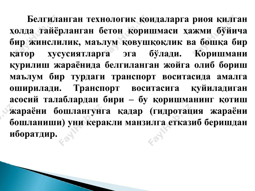 ташкил килиши мумкин. бетон қоришмалари учун бадьялар. а – ағдариладиган; б – ағдарилмайдиган икки затворли; в – ағдарилмайдиган ролик затворли; г – бетон қоришмаси солинган бадьянирнг дастлабки ҳолати; д – кран ёрдамида кўтарилган ҳолати; 1 – затвор; 2 – ташқи титратгич. автобетонташигич. 1 – кабина; 2 – қопқоқларни ўрнатгич; 3 – пиллапоя; 4 – иситиш; 5 – кузов; 6 – кузовни қайтариш механизми; 7 – девор; 8 – гидроқурилмалар. q = q · 60 · tсм · kв / tц м3/смена; бу ерда: q – транспорт воситаси билан бир мартада ташиладиган бетон қоришмаси ҳажми, м3 ; tсм – бир иш сменаси давомийлиги, соат; kв – транспорт воситасини эксплуатация қилиш жараёнида иш вақтидан фойдаланишни ҳисобга олувчи коэффициент (kвк0,8–0,9) tц – бетон қоришмасини ташиш жараёнини бир даврасининг (циклининг) давомийлиги; tц = tюк + tю.х +tтук + tс.х + t’ мин; бу ерда: tюк – бетон заводи ёки корхонасида транспорт воситасига бетон қоришмасини …