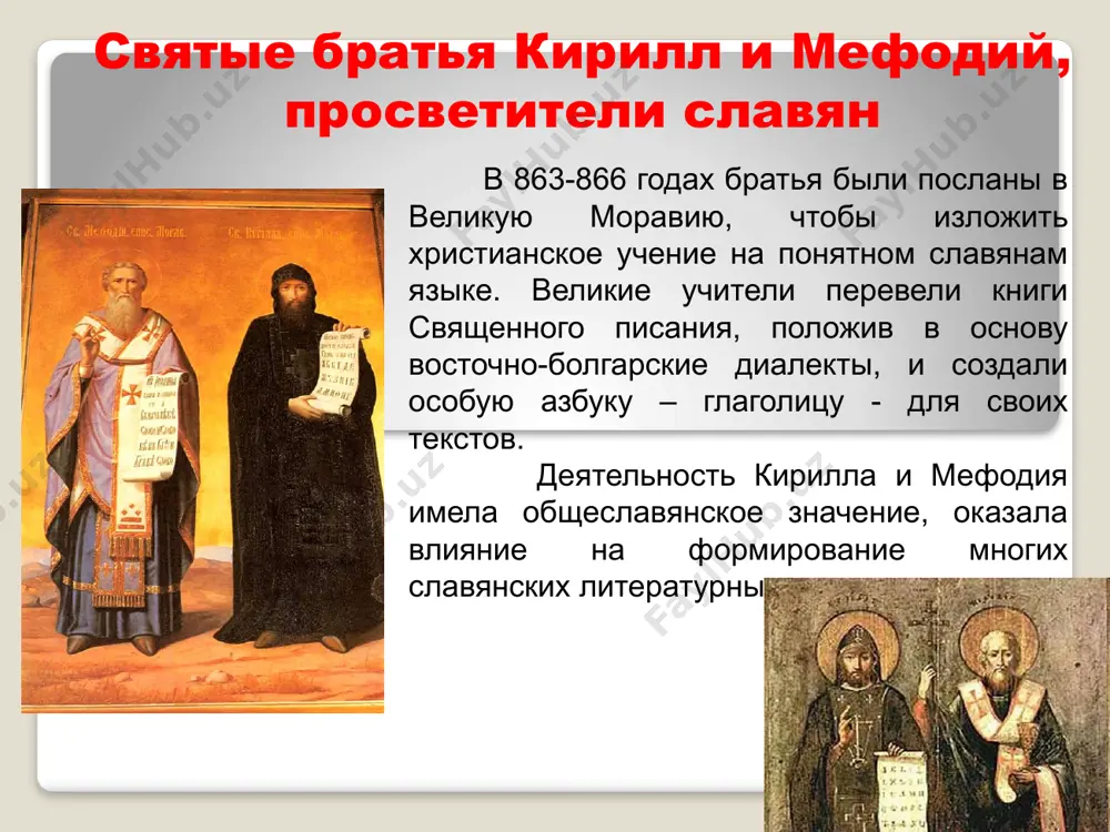 vyacheslava mixaylovicha. moskva. slavyanskaya ploshad v sevastopole 14 iyunya 2007 goda torjestvenno otkrili pamyatnik svyatim ravnoapostolnim kirillu i mefodiyu—sozdatelyam pervoy slavyanskoy azbuki, velikim prosvetitelyam. avtor pamyatnika—xarkovskiy skulptor aleksandr demchenko. sevastopol kiev odessa mukachevo pamyatnik svyatim kirillu i mefodiyu prazdnik v chest kirilla i mefodiya — gosudarstvenniy prazdnik v rossii (s 1991 goda), bolgarii, chexii, slovakii i respublike makedonii. v rossii, bolgarii i respublike makedonii prazdnik otmechaetsya 24 maya; v rossii i bolgarii on nosit imya den slavyanskoy kulturi i pismennosti, v makedonii — den svyatix kirilla i mefodiya. v chexii i slovakii prazdnik otmechaetsya 5 iyulya. gimn «kirill i mefodiy» vstavay, narod, vzdoxni vsey grudyu, zare navstrechu pospeshi. i azbukoy, tebe podarennoy, sudbu gryadushuyu pishi. nadejda. vera greet dushi. nash put ternistiy – put vperyod! lish tot narod ne pogibaet, gde dux otechestva jivyot. proydya pod solntsem prosveshenya iz davney slavnoy starini, mi i seychas, slavyane-bratya, pervouchitelyam verni! k apostolam …