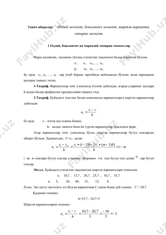 қадам билан арифметик прогрессияни ташкил этса. 2-таъриф. қуйидаги тенглик билан аниқланган варианталарга шартли варианталар дейилади: бу ерда с – ёлғон нал (саноқ боши), h- қадам, иккита ёнма-ён турган варианталар орасидаги фарқ. агар варианталар тенг узоқликда бўлса шартли варианталар бутун сонлардан иборат бўлади. ҳақиқатдан, с=хm десак i ва m сонлари бутун сонлар уларнинг айирмаси i-m хам бутун сон демак лар бутун сонлар. мисол. қуйидаги статистик тақсимотни шартли варианталари топилсин. x i 10,7 , 15,7 , 20,7 , 25,7 , 30,7 , 35,7. n i 5, 20, 40, 15, 12, 8. ечиш. энг катта частотага эга бўлган вариантани с саноқ боши деб оламиз. с = 20,7. қадамни топамиз h=15,7 - 10,7=5 шартли варианталарни топамиз u3 = 0, u4 = 1, u5 = 2, u6 = 3 шартли варианталар кичик бутун сонлардан иборат. бу ҳисоблашларни камайтириш учун қўлланилади. шартли варианталар эмпирик моментларни ҳисоблашда қулайлик яратади. 3-таъриф. хi-c айирмани k- даражасидан олинган ўртача арифметик …