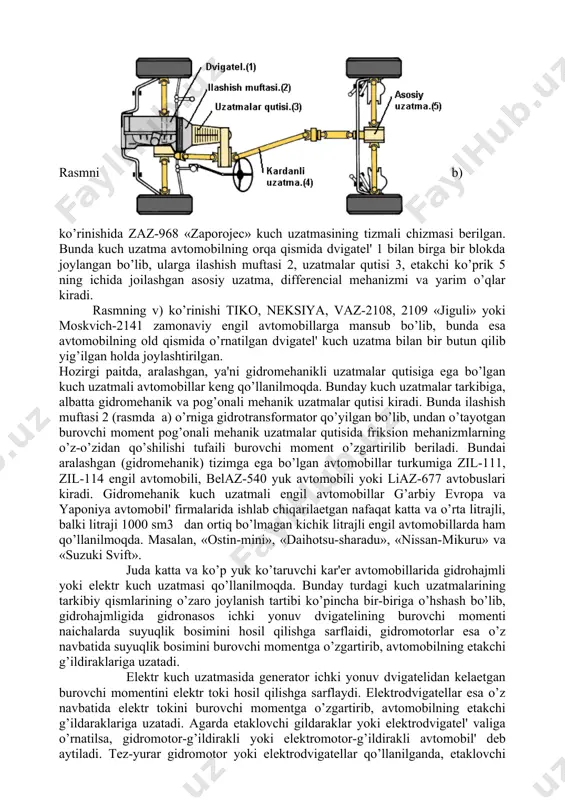 riladi. bundai aralashgan (gidromehanik) tizimga ega bo’lgan avtomobillar turkumiga zil-111, zil-114 engil avtomobili, belaz-540 yuk avtomobili yoki liaz-677 avtobuslari kiradi. gidromehanik kuch uzatmali engil avtomobillar g’arbiy evropa va yaponiya avtomobil' firmalarida ishlab chiqarilaetgan nafaqat katta va o’rta litrajli, balki litraji 1000 sm3 dan ortiq bo’lmagan kichik litrajli engil avtomobillarda ham qo’llanilmoqda. masalan, «ostin-mini», «daihotsu-sharadu», «nissan-mikuru» va «suzuki svift». juda katta va ko’p yuk ko’taruvchi kar'er avtomobillarida gidrohajmli yoki elektr kuch uzatmasi qo’llanilmoqda. bunday turdagi kuch uzatmalarining tarkibiy qismlarining o’zaro joylanish tartibi ko’pincha bir-biriga o’hshash bo’lib, gidrohajmligida gidronasos ichki yonuv dvigatelining burovchi momenti naichalarda suyuqlik bosimini hosil qilishga sarflaidi, gidromotorlar esa o’z navbatida suyuqlik bosimini burovchi momentga o’zgartirib, avtomobilning etakchi g’ildiraklariga uzatadi. elektr kuch uzatmasida generator ichki yonuv dvigatelidan kelaetgan burovchi momentini elektr toki hosil qilishga sarflaydi. elektrodvigatellar esa o’z navbatida elektr tokini burovchi momentga o’zgartirib, avtomobilning etakchi g’ildaraklariga uzatadi. agarda etaklovchi gildaraklar yoki elektrodvigatel' valiga o’rnatilsa, gidromotor-g’ildirakli yoki elektromotor-g’ildirakli avtomobil' …