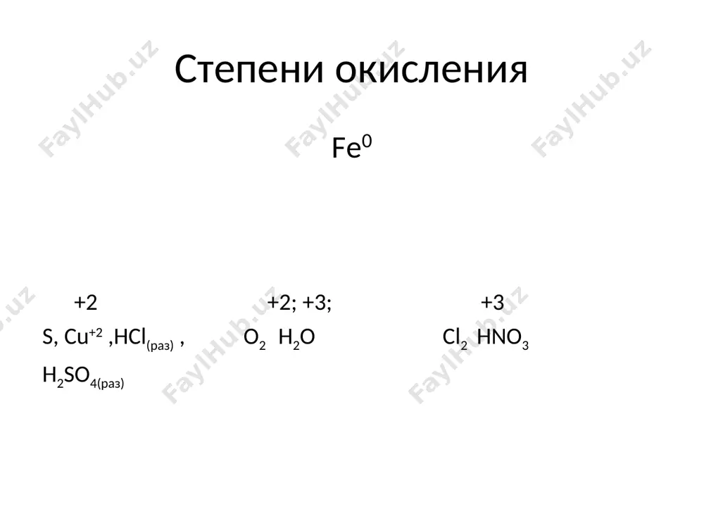 железо - Page 4