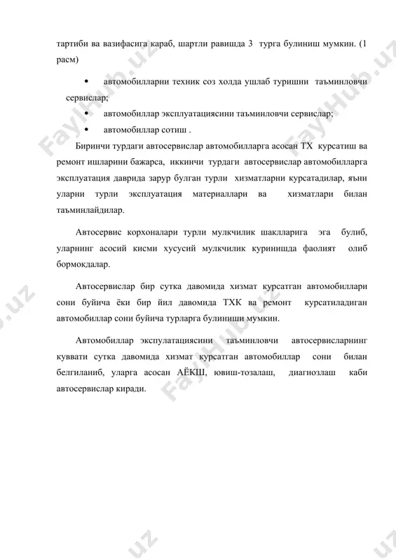 омонидан ташкил этилган. хозирги пайтда республикамизда автосервис хизмати куйидаги куринишларда ташкил этилган: 1. тугридан тугри автозавод ташкил килган корхоналар (ёки кантроль пакетини сотиб олган) ёрдамида яъни "узавтотеххизмат", "ваз", "азлк", "камаз", "уздэу" автоцентр. 2. махсус хизмат курсатувчи фирмалар "узтеххизмат", "узавтотеххизмат" ёрдамида. 3. диллерлар ёрдамида ташкил этилган автосервис корхоналари. фирма усулида автосервис хизмати ташкил этиш дунё автомобиль бозорида урин эгаллашида жудда катта ахамиятга эга, чунки автомобиллар сотилгандан сунг, сифатли хизматга мухтож булиши табиий хол. янги турдаги автомобилларга хизмат курсатишни факат фирма ташкил килган автосервислар олиб бориши мумкин. енгил, юк автомобиллари ва автобуслар учун фирма усулида автосервис хизмати курсатишнинг узига хос хусусиятлари мавжуддир. чунки хар-хил турдаги автомобилларни эксплуатация шароитини урганиб чиккан холда хизмат ташкил этиш зарур. узбекистонда фирма усулида автосервис хизмати ташкил этишнинг асосий муаммоларидан, мавжуд автосервис корхоналари жахон талабларига жавоб бермаслиги, реконструкцияга мухтожлигига ва 70- 80 %и режасиз (плансиз) курилганлиги, экология шароити хисобга олинмаганлигидадир. истикболлари устида тухтар эканмиз, хозирги кунда "буюк ипак …