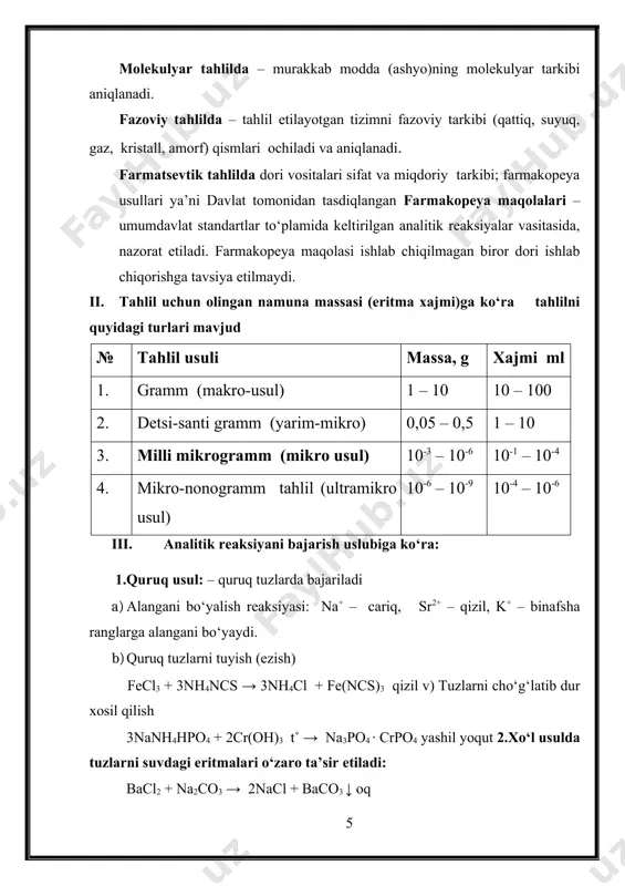ddani aniqlashga imkon beradi. reaktsiyaning sezgirligi topilish minimumi va minimal (yoki chegara) kontsentratsiya (va chegara suyultirish) bilan harakterlanadi. topilish minimumi. modda yoki ionning ayni reaktsiya yordamida ma‘lum sharoitda topilishi mumkin bo’lgan eng kichik miqdori uning topilish minimumi deb ataladi. topilish minimumi grammning milliondan bir o’lushlari, ya‘ni mikrogrammlar (mgr) bilan ifodalanadi. u grekcha (gamma) xarfi bilan belgilanadi. 1 = 10-3mg= 0,000001 г = 110-6. masalan, к+ ionini к2[ptci6] kompleks tuzi ko’rinishida aniqlash reaktsiyasining topilish minimumi 0,1 . chegara suyultirish. v eritma necha marta suyultirilganda analitik reaktsiyaning ijobiy natija berishi saqlanib qolinishini ko’rsatadi. с=1/ v –moddanig minimal kontsentratsiyasi deb ataladi. к+ ionini к2[ptci6] holida aniqlashda minimal kontsentratsiya 1:100000 nisbat bilan ifodalanadi. demak ushbu reaktsiya yordamida kaliy kationini 100000 ml suvda 1 grammdan ko’p miqdorlarda kaliy ioni bo’lgan eritmalarda aniqlash mumkin. eritmaning ayni modda borligini ochish mumkin bo’lgan minimal hajmi = g v/106 minimal kontsentratsiya eritmaning minimal hajmi va topilish minimumi orasida quyidagi …