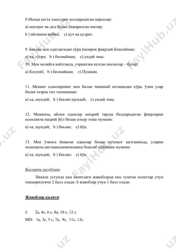 йўқлиги белгиси бўлиши мумкин.