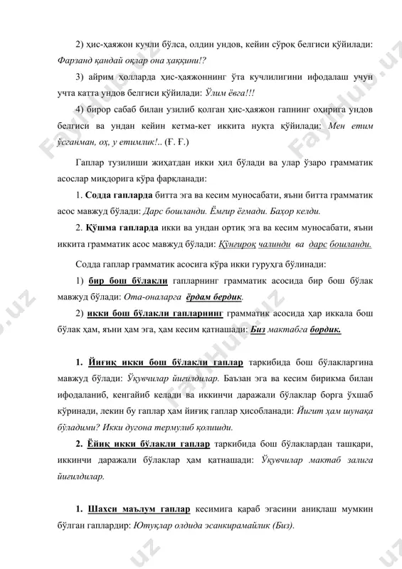 л билан ифодаланса ҳам, мазмунан барчага қаратилган бўлади, шунинг учун эга ифодаланмайди. ҳалқ мақоллари шахси умумлашган гаплар орқали ифодаланади: бугунги ишни эртага кўйма. 4. шахси топилмас гаплар эгасини топиб ҳам, гап таркибига киритиб ҳам бўлмайдиган гаплардир: у ерда интизом ҳақида сўзлашга тўғри келади. шахси топилмас гапларнинг кесимлари iii шахс мажҳул нисбатдаги феъллар, бўлади, бўлмайди сўзлари орқали, -мас қўшимчали сўзлар орқали, ҳаракат номидан кейин керак зарур, лозим, мумкин сўзларини келтириш орқали ифодаланади: раиснинг ўзи ҳақида гапирилсин! меҳнатсиз роҳатга эришиб бўлмайди. ойни этак билан ёпиб бўлмайди. эрталабки салқинда етиб бориш керак. 5. атов гаплар бош келишикдаги от орқали ифодаланган грамматик асос ёрдамида ифодаланган нарса-буюмнинг борлигини, мавжудлигини англатади ва кўпинча бадиий ва публицистик асарларда пайт ва ўринни ифодалаш учун ишлатилади: куз. изғирин шабада эсяпти. атов гаплар матнда ёлғиз қўлланмайди, улардан кейин унинг мазмунини очувчи бошқа бир гап келиши зарур. атов гапларнинг охирига, одатда нуқта қўйилади, агар кучли оҳанг билан айтилса, ундов белгиси қўйилади: …