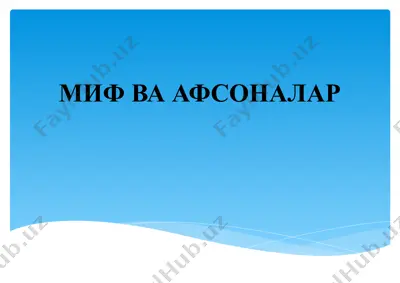 mif vaafsonalar — PPTX