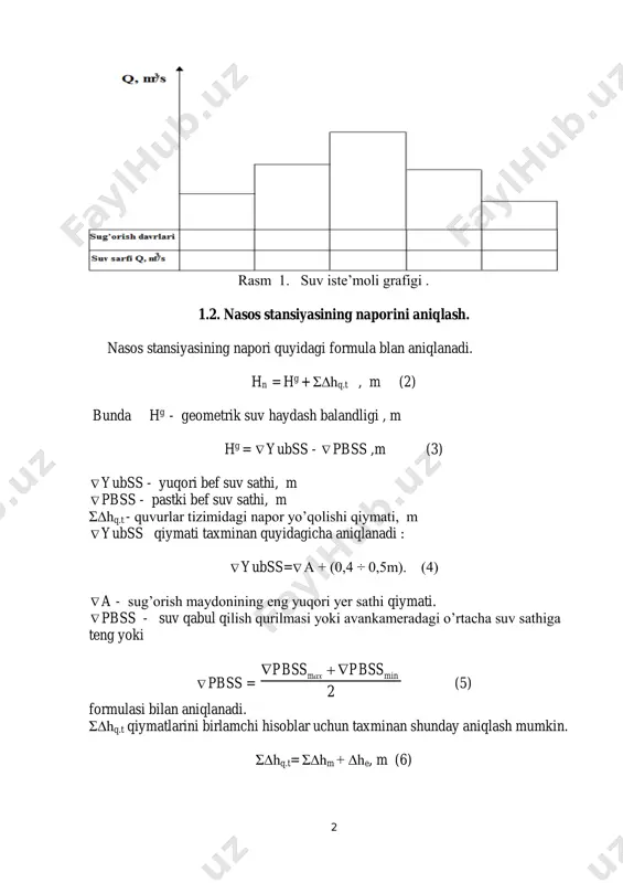 ilib qabul qilinishi mumkin. ∆he - quvurlarning uzunligi bo’yicha yo’qolgan napor qiymati ∆he=( 0,003 ÷0,004 )·lquv , m ( 7 ) lquv – quvurlar uzunligi , m 1.3. nasos stansiyasida o’rnatiladigan nasoslar sonini aniqlash. nasos stansiyalarda odatda 6 - 8 ta nasosni o’rnatish maqsadga muvofiq hisoblanadi. umuman nasoslar soni texnik- iqtisodiy hisoblar yordamida bir nechta variantni taqqoslash yo’li bilan aniqlanadi . mavsum davomida eng kam suv talab qilingan paytda eng kam nasoslar ishlashi lozimligi no’qtai-nazaridan nasoslar sonini quyidagicha aniqlash ham mumkin. n = min max q q , ( 8 ) bunda qmax , qmin ,- suv iste’moli grafigidan ( rasm 1 ) olinadigan qiymatlar ( 8 ) formula bilan aniqlangan qiymat yaxlitlanib, nasoslar soni aniqlanadi. unda bitta nasosning suv berish qobiliyati qn= n qmax , m3/s ( 9 ) bog’lanish bilan hisoblanadi. yuqorida keltirilgan nasoslar soni ishchi nasoslar soni deb ataladi. bundan tashqari nasos stansiyasida har 6 – 8 …