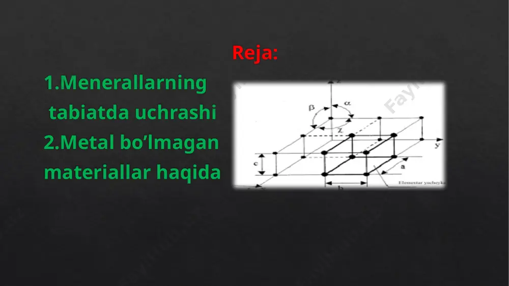 o2) – qattiq farfor kabi jism hosil bo‘ladi. kaolinitga aralashmalar ko‘rinishida kvars, slyuda, temir oksidlari tez-tez kiradi. gil metallurgiyada refrakterlar, qoliplash aralashmalari ishlab chiqarishda, mashinasozlikda kislotaga chidamli idishlar ishlab chiqarishda, abraziv moddalar uchun to‘plamning bir qismi sifatida keramika ishlab chiqarishda keng qo‘llaniladi. kvars -mineral, kremniy, kremniy dioksidi (sio2). optik qismlar, piyezoyelektrik plitalar kvars bitta kristalidan tayyorlanadi; kvars shishasi kichik toza kvars kristallaridan yeritiladi. tuproqli kvars keramika ishlab chiqarishda, kvars qumi refrakterlar, shisha ishlab chiqarish uchun, quyma uchun quyma aralashmalarning bir qismi sifatida ishlatiladi. dala shpatlari -sinish yuzasida rombik, qiyshiq, planka va boshqa geometrik shakllar hosil bo‘lishi bilan ikki yoki undan ortiq bo‘linish yo‘nalishida urilganda bo‘linish qobiliyati bilan ajralib turadigan minerallar. dala shpatlari yeng keng tarqalgan tosh hosil qiluvchi minerallardir; ular natriy, kalsiy, kaliy, bariy va boshqalarning aluminosilikatlaridir. odatda dala shpati kristallari izomorfik aralash bo‘lib, ular ko‘pincha ortoklaz klalsi3o8], albit na[alsi3o8], anartit ca [al2si2o8] ni o‘z ichiga oladi. dala shpatlari shisha, …