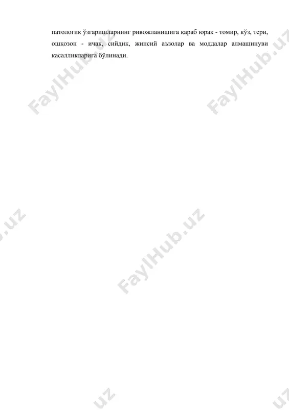 ҳайвон касалликлари ҳақида таълимот - Page 5