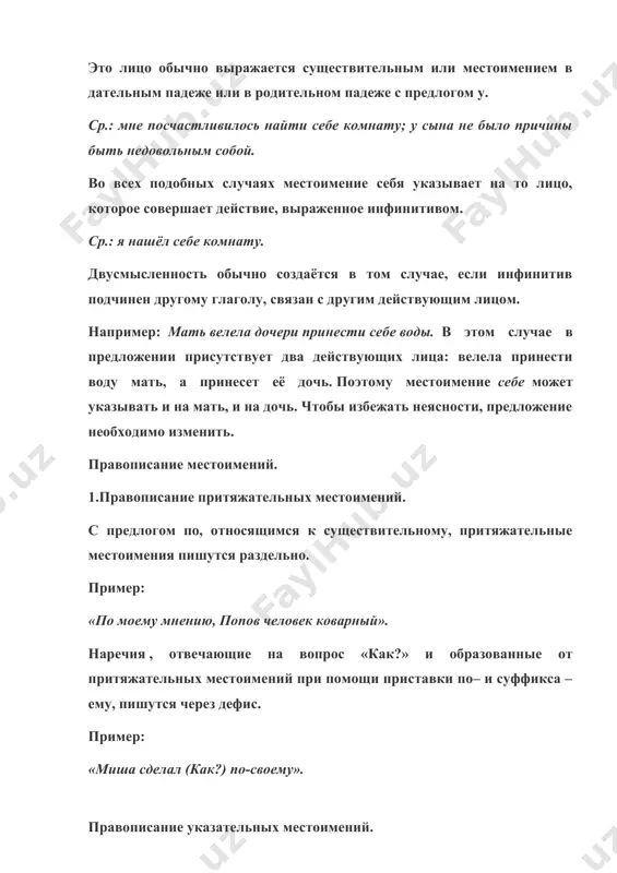 в предложениях с указанными сочетаниями другого отрицания нет. местоименные сочетания никто иной (другой) и ничто иное (другое) связаны не с противопоставлением, а с усилением и, как правило, употребляются в отрицательных предложениях. пример: «никто иной не мог бы сделать этого лучше»; «ничто другое нас бы не устроило»; также: «ничем иным, как разным уровнем производства, нельзя объяснить такое положение». в предложениях без отрицания рассматриваемая конструкция носит присоединительный характер, усиливая сказанное в первой части предложения . пример: «разрешение может дать только руководитель учреждения, и никто иной». в обоих случаях ни употребляется в качестве приставки, т. е. пишется слитно с местоимением. пример: ср.: «документ должен быть подписан не кем иным, как самим заявителем». — «документ не должен быть подписан никем иным, как самим заявителем». «недостатки конструкции могут быть объяснены не чем иным, как ошибкой в расчёте». — «недостатки конструкции не могут быть объяснены ничем иным, как ошибкой в расчёте». «этот провал не что иное, …