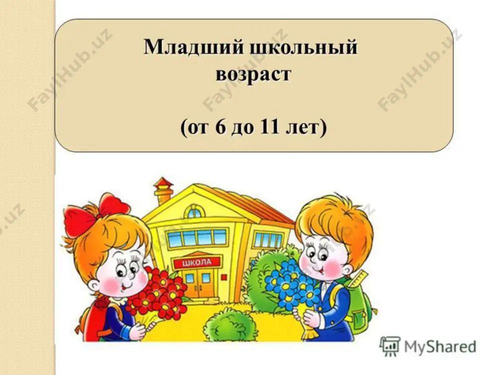 mladshiy shkolniy vozrast - Page 2