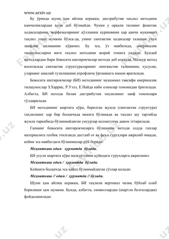 сида синтактик структураларнинг лингвистик талқинини, хусусан, уларнинг шаклий тузилишини атрофлича ўрганишга имкон яратилади. бевосита иштирокчилар (би) методининг мукаммал тавсифи америкалик тилшунослар з.харрис, р.уэлз, е.найда каби олимлар томонидан ёритилади. албатта, би методи билан дистрибутив таҳлилнинг заиф томонлари тўлдирилади. би методининг шартига кўра, берилган жумла (синтактик структура) таҳлилнинг ҳар бир босқичида иккига бўлинади ва таҳлил шу тартибда жумла таркибида бўлинмайдиган унсурлар қолмагунча давом эттирилади. гапнинг бевосита иштирокчиларга бўлиниши методи содда гаплар материалига татбиқ этилганда дастлаб от ва феъл гуруҳлари ажралиб чиқади, кейин эса навбатдаги бўлинишлар рўй беради: меҳнаткаш одам ҳурматда бўлади. би усули шартига кўра мазкур гапни қуйидаги гуруҳларга ажратамиз: меҳнаткаш одам / ҳурматда бўлади. кейинги босқичда эса қайта бўлинмайдиган сўзлар қолади: меҳнаткаш // одам / ҳурматда // бўлади. шуни ҳам айтиш керакки, би таҳлили вертикал чизиқ бўйлаб олиб борилиши ҳам мумкин. бунда, албатта, символлардан (шартли белгилардан) фойдаланилади: р gn gv d n n v агар би таҳлилининг горизонтал чизиқда олиб борилишида …