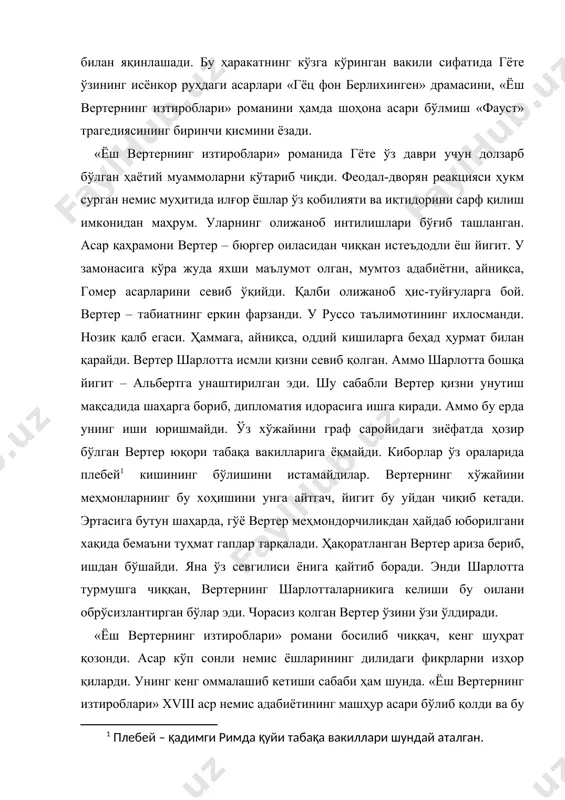 лди ва бу роман гётенинг донғини бутун дунёга ёйди. роман европанинг барча тилларига таржима қилинди. муаллиф ўз асари ҳақида дунёнинг турли бурчакларидан хушхабарлар олди. ҳатто ёзувчига француз инқилобий ҳукумати француз республикасининг фахрли граждани, «инсоният ва жамиятнинг дўсти» деган унвон берди. асардаги фожиавий ечим ўша замон немис муҳитига қарши кескин норозилик белгиси бўлиб жаранглади. роман эпистоляр шаклда, яъни мактуб тарзида ёзилган. муаллиф ўз қаҳрамонининг ички кечинмаларини, севги изтиробларини изҳор қилиб бериш учун жуда қулай йўл танлаган эди. асарнинг хат шаклида ёзилиши қаҳрамон ички туғёнларини ҳаққоний тарзда ифодалаб берарди. вертернинг ўй-фикрлари, гомер асарларини севиб ўқиши мавжуд тузум билан қаҳрамон қарашлари орасидаги зиддиятни кучайтиради. асарнинг бутун йўналишида зулмга, адолатсизликка, оддий инсон ҳуқуқларининг поймол қилинишига қарши исёнкорлик руҳи сезилиб туради. аммо вертернинг исёни чегараланган, тор, ёлғиз кишининг ҳис-туйғулари ичида ўралашиб қолган. унинг ўлими эса суст норозиликни билдириб, курашдан воз кечишни кўрсатар эди. шу сабабдан лессинг «ёш вертернинг изтироблари» романининг якунини танқид қилади. у асарнинг …