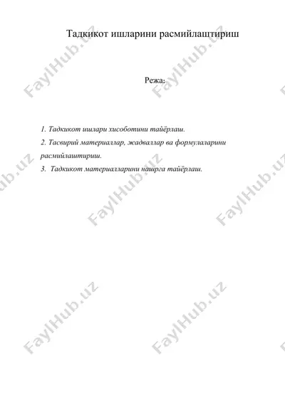 тадкикот ишларини расмийлаштириш — DOC