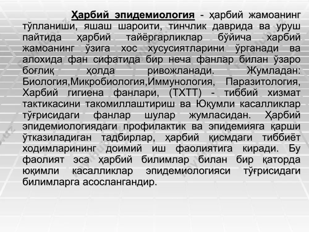 kuzatishdan iborat bo'lib, doimiylik, o'z vaqtida o'tkazish xamda ishonchlilik printsiplariga asoslanadi. razvetkaning o'tkazish usullari: xududning topagrafik xaritasini o'rganish. shtabdan olingan ma'lumotlarni o'rganish. xokimyatdan, axolidan va xarbiy asrlardan surab surishtirish yo'li bilan olingan ma'lumotlar asosida, dushman xarbiylari orasida o'tkaziladigan profilaktik tadbirlar to'g'risidagi ma'lumotlar xamda xarbiylarning emlanganlik darajasini aniqlashdan iborat bo'ladi va aynan shu ma'lumotlarga asosan xarbiylar o'rtasida ularni bakteriologik quroldan ximoya qilish bo'yicha zaruriy chora tadbirlarni belgilaydi. harbiy qismda o'tqaziladigan epidemiyaga qarshi chora – tadbirlar tizimi: № tadbirlarni yo'naltirilishi tadbirlar 1 kasallik manbaiga alohidalash, diagnostika va davolash, cheklab qo'yish, veterinariya va sanitariya tadbirlari. 2 yuqush mexanizmiga sanitar-gigienik, epidemiyaga qarshi va dezinfektsion tadbirlar. 3 moyil organizimiga immunno profilaktika –emlash va shoshilinch emlash tadbirlari. 4 umumiy tadbirlar laboratoriya tekshiruv, sanitariya oqartiruv tadbirlari. harbiy qisimda epidemiyaga qarshi utkaziladigan chora tadbirlardagi kuch va vositalar tibbiyotga oid kuch va vositalar tibbiyotga oid bo'lmagan kuch va vositalar xarbiy qismdagi tibbiy xizmat. xarbiy qismdagi sanitariya epidemiologik muassasalari. davolash …