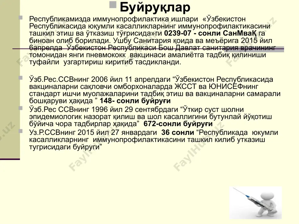 қ, паротит, қизилча,) 1 синф (7 ёш) адс -м-5, опв-5, 16 ёш адс-м – 6 эмлашни олиб бориш. - эмлаш ҳамшираси керакли даражада тайёрланган бўлиши ва эмлаш техникасини тўлиқ билиши; - эмлаш воситаларини ташиш, уларни тўғри сақлаш ва ишлатиш тартибларини; -эмлашда учрайдиган нохуш реакцияларни назоратга олишни; - эмлашдан кейин юз берган нохуш реакцияларга биринчи тез тиббий ёрдам беришни; - эмлаш билан болаларни тўла қамраб олишни назорат этиш ва оилага кейинги эмлашлар тўғрисида ахборот бериб туришни; - ҳар ой эмланганлар натижасини (063-ҳ) шакл эмлаш картаси билан солиштириб таҳлил қилишни, - эмланмаган болалар сабабини, 2 ёшгача бўлганларнинг тўлиқ эмланганлар фоизини аниқлаш (бцж 1 марта, пентавалент вакцинаси 3 марта, овп 5 марта, кпк 2 марта, акдс 1 марта) ; умумий амалиёт шифокорининг вазифалари - келгуси ой ва йилга маҳалла бўйича эмлаш режасини тузади (эмлаш куни ва эмлашдан тиббий чеклов олган болаларни аниқлайди); - эмлашдан сўнг нохуш ҳолатлар кузатилиши мумкин бўлган «хавф гуруҳига» кирувчи …