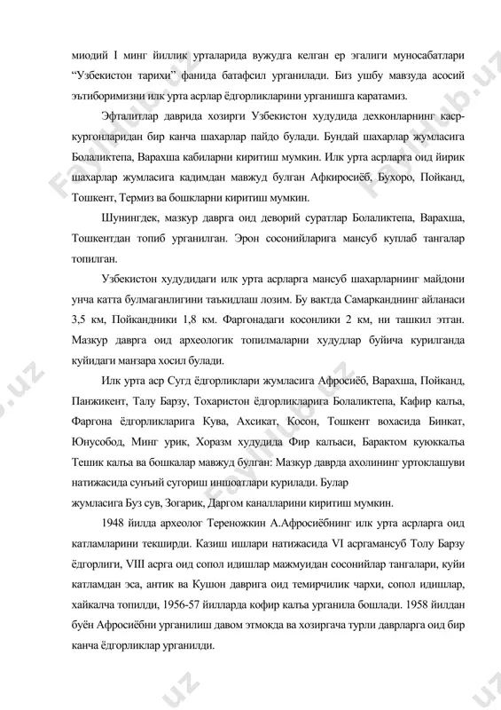урганилиш давом этмокда ва хозиргача турли даврларга оид бир канча ёдгорликлар урганилди. натижада іv-v асрларда самарканд тушкунликка учраганлиги аникланди. унинг ривожланиши6 vі асрдан бошланади. арк янги девор билан ураб олинади vі асрда узунлиги 1,5 кмли 4-девор курилади. шахар жанубга караб кенгайиб боради ва узунлиги 3 км ички девор курилади. ііі-іv асрларга оид кулол ва мискарлар махалалари топилган. vіі асрларда афросиёбда махсус сарой девори курилади ва шахарнинг туртинчи ташки девори бутунлай кайта курилади. сарой деворининг ичида йирик иншоатлар алохида бинолар курилган. илк урта асрларга хос самарканднинг куйидаги бинолари мавжуд булганлиги аникланган: а) урта хол шахарликларнинг турар жойлари калинлиги 1,1 метр, уй майдони 11,8х 6,45 метр купрок эса 2,6 х 2,5 метр булган. б) шахар киборлари турар жойлари деворларига расмлар ишланган. в) жамоат бинолари. г) ибодатхона. д) сарой бир неча хоналардан иборат булган. шахар ахолиси косибкорларига кура махаллаларга булинган. шундай килиб. vі-vіі асрларда сугд пойтахти булган самарканд куп асрлик тарихида уз тараккиётининг …