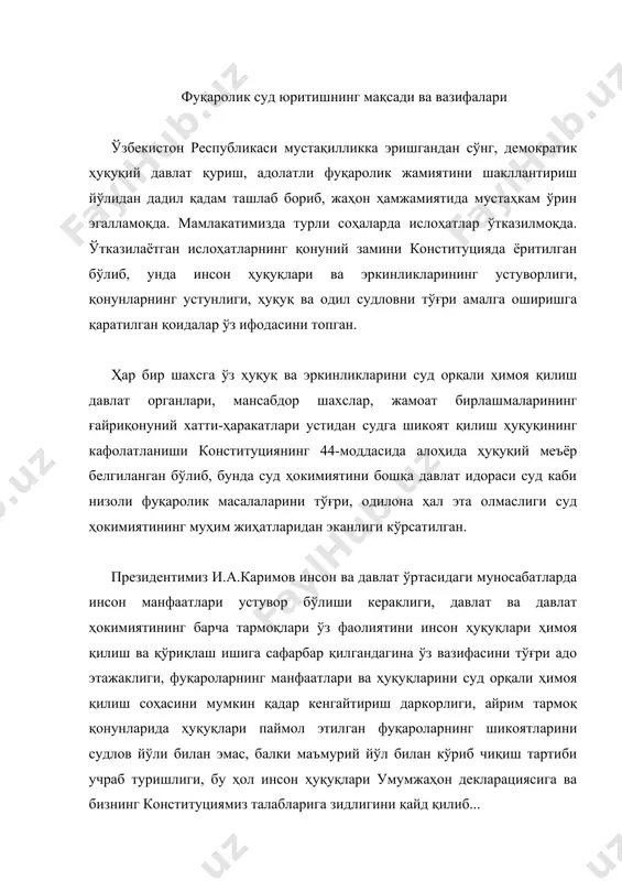 ини қайд қилиб... ...фуқаро агар унинг қонуний манфаатлари ва ҳақ-ҳуқуқлари паймол этилган тақдирда, ҳар қандай масала бўйича ҳимоя учун судга мурожаат қилиш ҳуқуқига эга бўлмоғи даркор,1 деб кўрсатиши суд ҳокимиятига нисбатан бўлган муносабатни ўзгартириш лозимлигидан далолатдир. манфаатдор шахсларнинг қонуний ҳуқуқларини ҳимоя қилишнинг суд тартибида амалга ошириш тадбирлари амалиётда ижобий натижалар бераётганлигини ҳаёт тақозо этмоқда. бунга асос сифатида фуқаролик процессуал ҳуқуқий меъёрларни суд амалиётига таъсир кўрсатиши ва суднинг ўзига берилган ваколат доирасида чин ҳақиқатни аниқлашга ва шу билан одил судловни амалга оширишга қаратилган барча ҳуқуқлардан фойдалана олиш имкониятига эга бўлиши суд ҳокимияти бошқа давлат органларидан ажратиб туради. демак, конституция ва бошқа қонунларда кўрсатилганидек, суд органларининг демократик жиҳатларининг энг муҳимларидан бири давлат ва жамият манфаатларини ҳимоя қилишда фуқаролар ҳуқуқи ва эркинликлари ҳимоясининг устун қўйилишидир. манфаатдор шахсларнинг ҳуқуқ ва эркинликларини ҳимоя қилиш билан суд одил судловни амалга оширади. одил судлов фақат судлар томонидан амалга оширилиши «судлар тўғрисида»ги қонунда ўз ифодасини топган. ўзбекистонда суд …