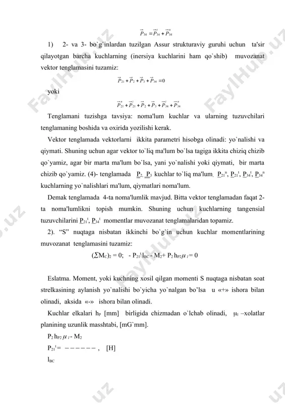 muvozanatlovchi kuch qo`yiladi, chunki har qanday quvvat yetaklovchi bo’g’in orqali uzatiladi. umumiy xolda yetaklovchi bo’g’indagi kuch bunda bo`ladi. agar tenglamadan chiqqan natija manfiy bo`lsa ur vektori yo`nalishi 180o ga burib qo`yiladi. muvozanatlovchi kuchning momenti quyidagicha topiladi. mur=pyp · loa foydalanilgan adabiyotlar: 1. фролов к.в ва б. механизм ва машиналар назарияси. – т.: укитувчи, 1990. 2. джураев а ва б. механизм ва машиналар назарияси. – т.: укитувчи, 2004. 3. karimov r.i, saliyev a. mexanizm va mashinalar nazariyasi fanidan o’quv qo’llanma. t.: toshdtu, 2006. 4. abduvaliyev u.a., karimov r.i. “amaliy mexanika” faninig “mashina va mexanizmlar nazariyasi” bo’limidan kurs ishini bajarish bo’yicha o’quv qo’llanma – t,toshdtu, 2008. assur guruxi (2-3) kuchlar plani (2-3) ( p=...н/mm 8.1 - rasm mеxanizm plani ( l = ...m/mm o2 o1 p1 а о с в shakl 9.1 tezlik plani tezlanish plani _1584511596.unknown _1584511600.unknown _1584511602.unknown _1584511603.unknown _1584511604.unknown _1584511601.unknown _1584511598.unknown _1584511599.unknown _1584511597.unknown _1584511594.unknown _1584511595.unknown _1584511593.unknown _1584511590.unknown _1584511591.unknown _1584511589.unknown