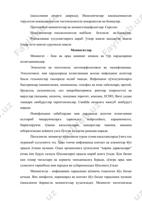 стамин миқдори 17 баробар, серотонин қонда 8 баробар ошади. шу билан бир қаторда қонда биологик фаол моддалар ошиши оқибатида гепарин миқдори пасайишига у ўз навбатида яллиғланишни ривожланишига олиб келади. менингит касаллигида орқа мия суюқлигининг гиперсекрецияси кузатилади. менингитда патоморфологик ўзгаришлари асосан тўр ва юмшоқ пардаларда ҳамда эпендима, мия қоринчалардаги томирли чигаллари ҳам кузатилиши мумкин. морфологик ўзгаришлар қуйидагича кечади: мия юмшоқ пардаси томирларини кенгайиши, стаз, эксудация, хужайра пролиферацияси. менинигит касаллигини таснифи: 1. этиологияси бўйича: бактериал, вирусли, замбуруғли, паразитар, аралаш, носпецифик. 2. ривожланиш характери бўйича: бирламчи ва иккиламчи. 3. яллиғланиш характерига кўра: йирингли ва сероз. 4. локализациясига кўра: тарқоқ, конвекситал, базал, локал. 5. кечиши бўйича: ўткир, яшин тезлигидек, ўткир ости, сурункали, рецидив. клиник амалиётда бактерияси ва вирусли менингит кўп учрайди. бактериал менингитлардан менингококкли, пневмококкли; вирусли менингитлардан - паротит, герпетик. коксаки ва есно чақирувчилар, ҳамда ўткир лимфоцитар менингит кенг тарқалган. мия пардасидаги яллиғланиш жараённи характерланишига кўра йирингли ва сероз менингитлар фарқланади. асосан бактерия қўзғатувчилари …