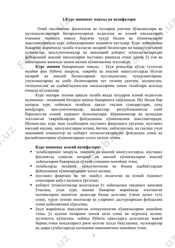 · muammo ob'ekti va uslubini aniqlash; · boshlang'ich ma'lumotlarni asoslash; · qabul qilingan muammo echimlarini ilmiy pedagogik va ilmiy tadqiqot nuqtai nazardan tahlil qilish; · chet tili ukitish va filologik yunalish talablarini izohlash, qo'yilgan masala yuzasidan echimning mumkin bo'lgan muqobillarini tahlil qilish va ulardan eng maqbulini tanlash. 2.kurs ishining mavzulari kurs ishini bajarishda muhim masalalardan biri uning mavzusini to'g'ri aniqlashdir. kurs ishining mavzulari mazkur fanning o'quv vazifasiga javob berishi bilan bir qatorda umumta'lim maktablari, litsey va kasb-xunar kollejlari ukuv dasturlari xamda ilm-fanning dolzarb muammolari bilan bog'liq bo'lishi lozim. kurs ishi mavzularining umumiyligi- bu avvalambor ularning ilmiyligi, zamonaviyligi va talabalarda mustaqil ijodiy ishga ko'nikmani shakllantirishga yo'naltirilganligidir. kurs ishining har bir topshirig'ida chet tili ukitishda texnologik yangilik qo'llanishi ko'zda tutilishi muxim. topshiriqlarning takroriyligi, yildan-yilga bir xil mavzularning takrorlanishi kurs ishlarini ham o'quv, ham amaliy ahamiyatini kamaytiradi. kurs loyihasining topshiriqlari rasmiylashtirilgan bo'lib, umumiy talablar pasaytirilmagan holda talabaning qiziqishi va qobiliyatlari bilan bog'langan bo'lishi …