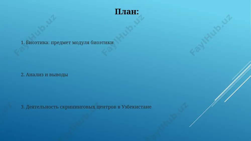 ronnuyu sistemu zdravooxraneniya uzbekistana povisit effektivnost monitoringa rasprostranennosti zabolevaniy i pozvolit optimizirovat raspredelenie resursov, sokrativ zatrati na 10-15%. dostupnost skriningovix uslug bolee 60% naseleniya uzbekistana imeyut dostup k osnovnim skriningovim programmam, takim kak skrining na rak sheyki matki i tuberkulez, odnako dostup k bolee spetsializirovannim testam, naprimer, geneticheskim, ostaetsya ogranichennim. dostupnost skriningovix uslug v uzbekistane variruetsya v zavisimosti ot regiona: v krupnix gorodax oxvat sostavlyaet okolo 75%, v selskoy mestnosti – znachitelno nije, okolo 40%, chto svyazano s ogranichennoy infrastrukturoy. deyatelnost skriningovix tsentrov v uzbekistane: obzor pokazateli oxvata skriningovimi programmami v uzbekistane variruyutsya po regionam, s naimenshim oxvatom v otdalennix selskix rayonax, chto sostavlyaet menee 30% naseleniya. bolee 70% viyavlennix sluchaev zabolevaniy na rannix stadiyax blagodarya skriningu v uzbekistane, pozvolyaet uluchshit prognozi lecheniya i snizit smertnost. obuchenie i povishenie kvalifikatsii personala programma povisheniya kvalifikatsii personala skriningovix tsentrov vklyuchaet moduli po meditsinskoy genetike, konsultirovaniyu patsientov i rabote s informatsiey, soderjashey personalnie …