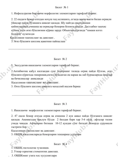 oftalmologik kasalliklar tashhislanishi va davolash — DOCX