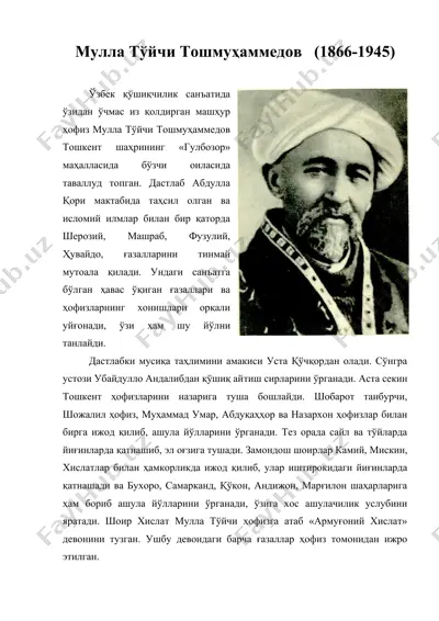 мулла тўйчи тошмуҳаммедов (1866-1945) — DOC