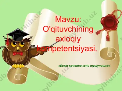 oʻqituvchining axloqiy kompetentsiyasi — PPTX