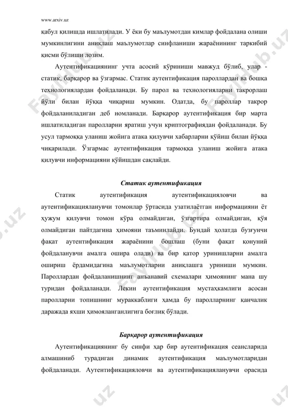 ан аутентификацияланаётган фойдаланувчи ва мантиқий уланиш ўртасидаги алоқани таъминлайди; у ўзини ушбу уланишга тааллуқли барча командаларнинг манбаи деб ҳисоблайди.. анъанавий пароллар барқарор аутентификацияни таъминлай олмайди. фойдаланувчи пароллари кейинчалик фойдаланилиши ёки тутиб қолиниши мумкин. лекин бир марталик пароллар ва электрон имзолар ушбу ҳимоя даражасини таъминлай олади. ўзгармас аутентификация аутентификациянинг бу тури аутентификацияланувчи ва аутентификацияловчи орасида узатиладиган маълумотлар оқими орасига информация қўшиши, ўзгартириши ва тутиб қолиши мумкин бўлган атака қилувчидан ҳаттоки, аутентификация жараёни тугагандан сўнг ҳам ҳимояни таъминлайди. бундай атакалар фаол атака деб юритилиб, атака қилувчи, асосан, сервер ва фойдаланувчи орасидаги боғланишга фаол таъсир кўрсатади. ҳимоянинг бу турини амалга оширишнинг усулларидан бири фойдаланувчидан серверга жўнатилаётган ҳар бир маълумотлар битига ишлов беришни электрон имзоларни инерция қилиш алгоритми ёрдамида амалга оширишдан иборат. криптография асосидаги бошқа комбинациялар ҳам мавжудки, булар ёрдамида аутентификацияни амалга ошириш мумкин. лекин, мавжуд стратегияларда ҳар бир маълумот битини ишлаш учун шифрлашдан фойдаланилади. акс ҳолда маълумотлар оқимининг ҳимоя қилинмаган қисми шубҳали ҳолда …
