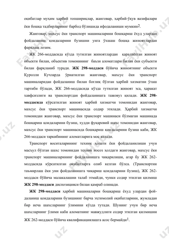 -моддасида кўзда тутилган жиноят ҳалокат юз беришига ёки бошқа оғир оқибатларга сабаб бўлган учиш ёки учишга тайёргарлик кўриш қоида​ларини, шунингдек, учиш аппаратларидан фойдаланиш қоидаларини бузишда ифодаланади. ушбу модда бланкет диспозицияли. ҳар бир алоҳида ҳолатда учиш қоидаларининг, шунингдек, учиш аппаратларидан фойдаланиш қоидаларининг қайси банди бузилганлиги ҳамда ушбу бузиш ва ҳалокат ёки бошқа оғир оқибатлар шаклидаги юз берган оқибатлар ўр​тасида сабабий боғланишни аниқлаш лозим бўлади. учишларни бажариш тартиби, шунингдек, ҳарбий учиш аппарат​ларидан фойдаланишнинг қоидалари ҳам умумфу​қаровий, ҳам махсус ҳарбий қўлланувчи турли меъёрий ҳужжатлар (бошқариш техникаси, ҳарбий авиация хизмат​ларининг муҳандислик-авиация, штурманлик, навигация, метеорологик ва бошқа турлари масалалари бўйича буй​руқ​лар, қўлланмалар, йўриқномалар) билан батафсил белгилаб бе​рилган. учиш деб, двигателларни учиб кетиш учун ишга туширишдан бош​лаб, қўнишдан кейин двигателларни тўхтатиш билан тугаллана​диган вақт даври ҳисобланади. шунинг учун ушбу жиноят учун жавобгарлик, фақат учиш аппа​ратини ҳавода бошқариш вақтида ёки кўтарилиш-қўниш йўлагидаги ҳаракат чоғида – кўтарилиш ёки қўнгандан сўнг двигатель тўхташи​га​ча бўлган вақтда учиш аппаратини бошқариш қоидаларини …